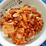 納豆の食べ方-キムチ＆柿の種♪